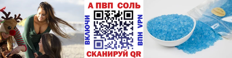 APVP VHQ Нелидово