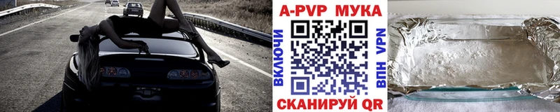 закладки  Нелидово  A-PVP VHQ 