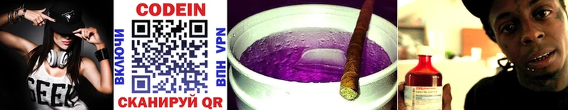 МЕГА зеркало  Нелидово  Кодеин Purple Drank 