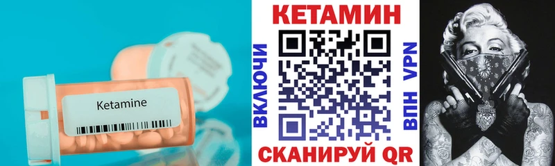 Кетамин VHQ  что такое   Нелидово 