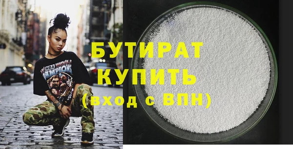бутират Алексеевка