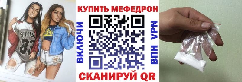 где продают наркотики Нелидово Мефедрон мука