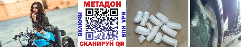 Метадон VHQ Нелидово